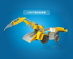 LS80T 電機(jī)標(biāo)準(zhǔn)型扒渣機(jī)