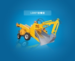 LS80T 防爆型扒渣機(jī)